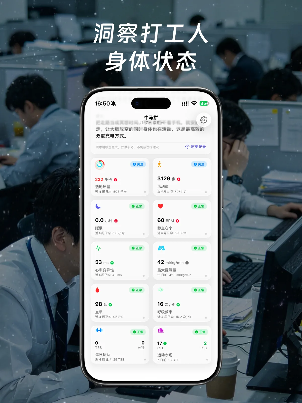牛马拼界面