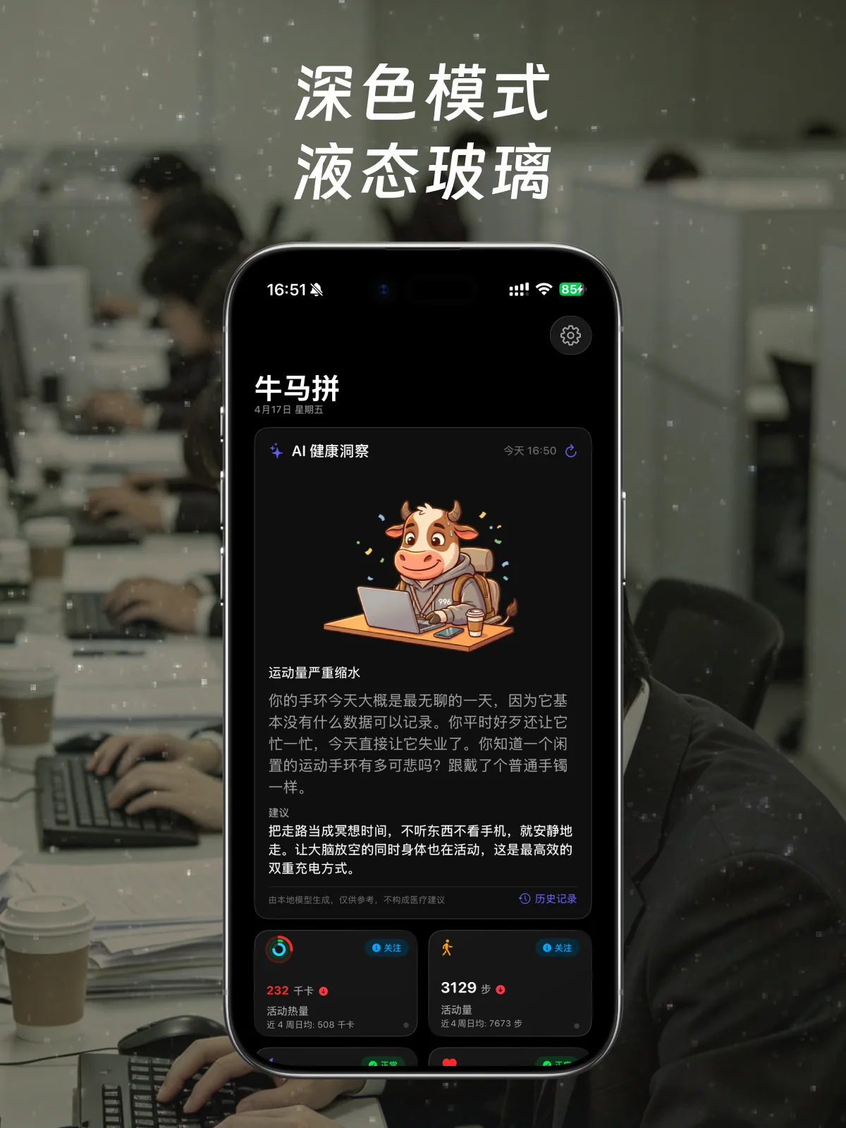 牛马拼界面