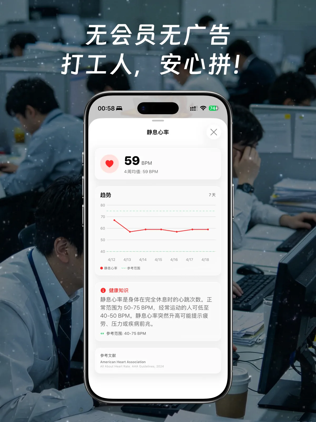 牛马拼界面